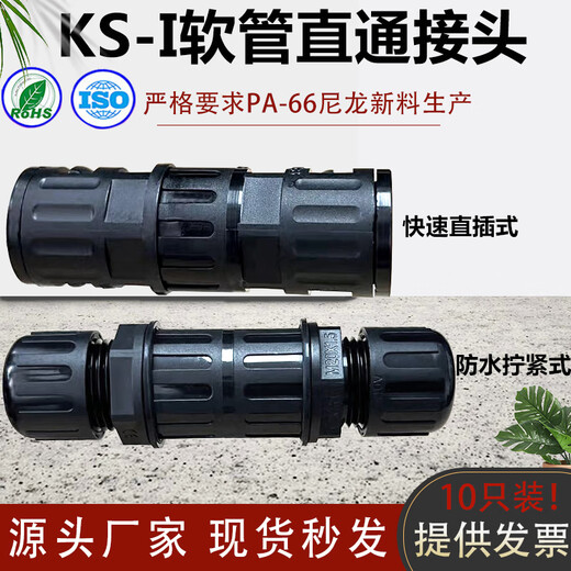 XMSJPE/PP flame retardant/PA nylon plastic corrugated pipe joints are easy to remove and quickly pass through diameter change joints AD158AD15810