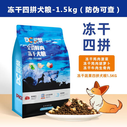 Douchi Dog Food Douchi Three-Piece Douchi Four-Piece Dog Food for Adult Dogs and Puppies General Beef, Mutton and Duck Meat 1 bag 10kg Douchi Four-Piece - (Anti-counterfeiting can be checked