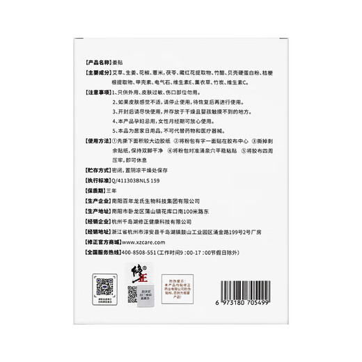 Correction of ginger patch, mugwort foot patch, repelling cold and fever, anti-cold patch, poor sleep, weight loss, obesity, ginger patch, moxibustion foot warmer, sole patch, three boxes of periodic packaging, price of 2 boxes, 10 patches/box