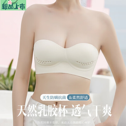 Efei Lindo La Beauty Underwear Women's Summer Strapless Strapless Gathering Breasts Anti-Sagging Japanese Glossy Bra Champagne Color Simple Fashion Single Piece 34/75B