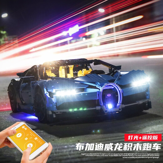 布加迪遥控跑车积木高难度巨大型拼装保时捷赛车模型男孩玩具 迈凯伦P1遥控版+灯3893颗粒 兼容乐高积木赛车玩具男孩