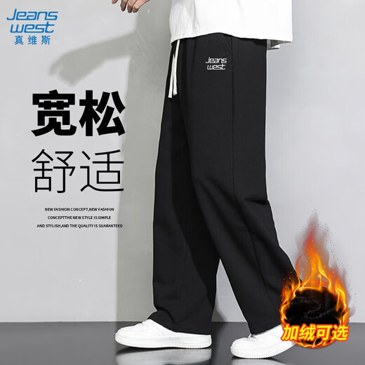 真维斯（JEANSWEST）休闲裤男宽松系带运动卫直筒裤子男秋季透气时尚气质百搭长裤男裤