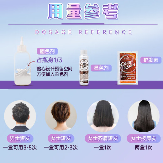 Three Oaks Hair Dye Herbal Herbal Hair Dye Covers Gray Hair. Imported Hair Dye Cream 3N Dark Chestnut 135mL can be used.