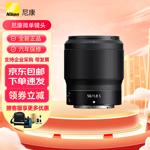 Nikon NIKKOR Z mount lens Nikon Z series mirrorless camera lens Z 600 f/4 TC VR S lens