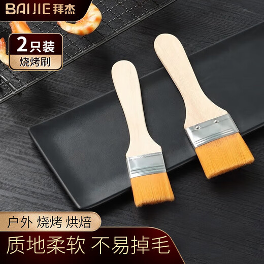 Baiji oil brush multi-functional brush 2 pack barbecue brush seasoning brush chili sauce brush oil brush food brush