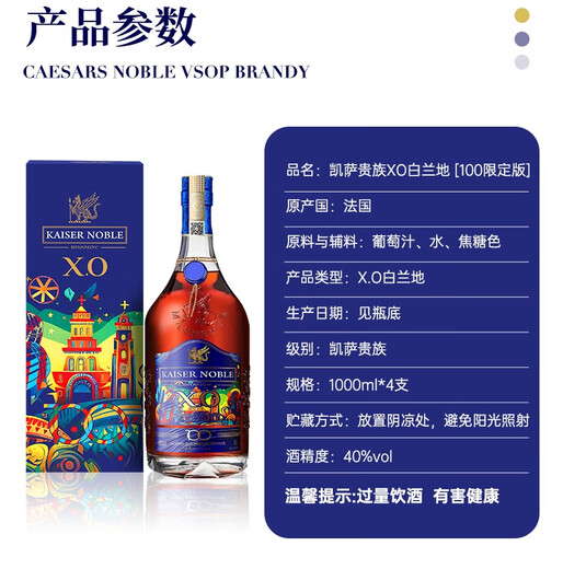 Kaiser Noble Kaisernoble aus Frankreich XO Brandy Wine 40 Grad 1L Spirit Wine Geschenkbox Geschenk 100 Limited Edition 1000ml (bevorzugt von alten Kunden) 1000ml 4 Flaschen Limited Edition