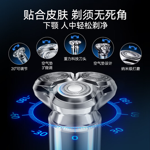 SCHNEIDER法国品牌剃须刀电动刮胡刀智能全身水洗充电式胡须刀旅行便携男士实用生日七夕情人节礼物送男友