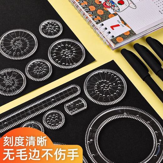 递乐多功能旋转绘图尺子 数学几何画圆量角器三角直尺平行尺学生创意绘图工具文具 【小学版】2694 万花尺27件套