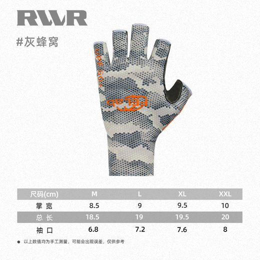 RVVR23 RVVR gloves Luya fishing special gloves protective anti-slip special Taiwan fishing rock fishing sea fishing half finger ice silk dew five fingers-01# gray honeycomb M