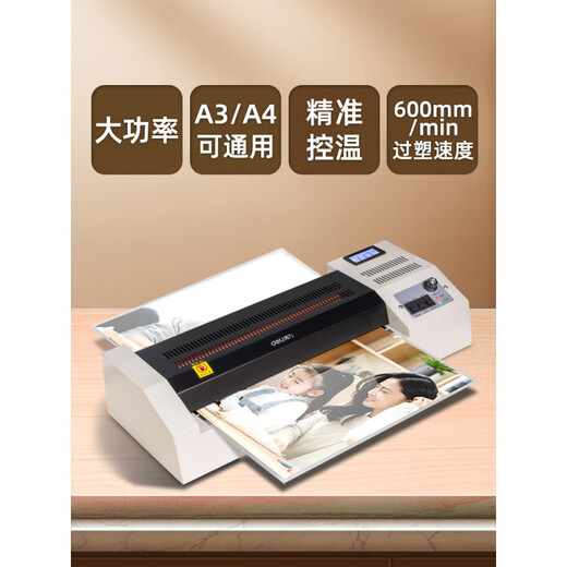 
Deli GQ101 Metal Photo Plastic Seal Machine 3890 Office Plastic Machine Film Press Commercial Cold Mounting A3/A4 Photo Laminate Commercial Hot Film Household Plastic Seal Machine Small Plastic Seal File High-allocation 3895丨Digital Temperature Display Accurate Temperature Control