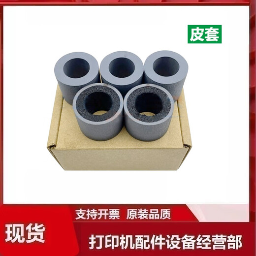 Nouveau Canon Canon DR-6030C DR-5010C SCANNER PIRMULAGE PAGE PAGE SPONGE SHEEVE DE ROUEE