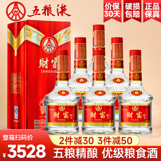 Wuliang Luzhou Wuliangye 52 Degree Luzhou Flavor Liquor Full Box Pure Grain Liquor Premium Wine Wedding Banquet Wedding Banquet Business Banquet Gift 52 Degree 500mL 6 Bottles Wuliangye Luzhou Luzhou Liquor