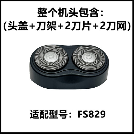 华而实适用飞科电动剃须刀刀头配件FS829 873 872 871 876 711 812 875 FS870/871【机头】 保养油+毛刷