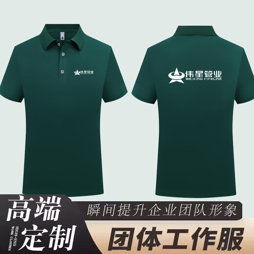 Zhuying Rifeng Pipe Industry Workwear Customized Weixing Taurus T-Shirt Liansu Sommer kurzärmelige Kleidung Werbe-Hemd-Druck-Logo 677 --- dunkelgrüne xxxl x Kurzarmed