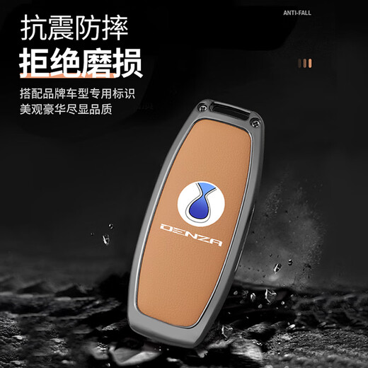 Shenchuang Tengshi key cover D9 special N7 men's N8 women's N9 car Z9GT metal pendant modification buckle original package Tengshi A style [glazed brown] leather rope Fashion matching