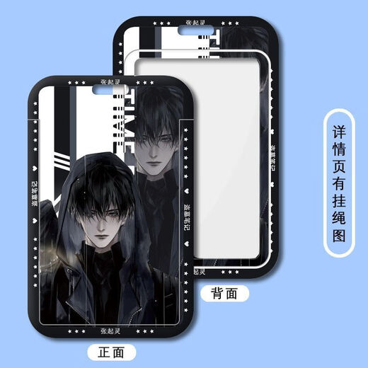 Mengqi Castle (Mengqibao) Mengqi Castle Zhang Qiling Card Cartsum um Tomb Raiders Notizen Wu Xie Hei Xiaozi Jie Yuchen Abdeckung Hardkartenkoffer Mann B15885 Long Lanyard Campus Card Hülle