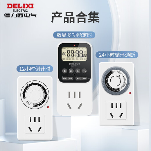 DELIXI timer socket, national standard digital display electronic timer, timer/countdown/intermittent cycle power on and off, built-in battery with power-off memory, no switch