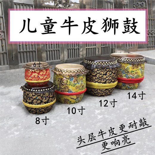 山头林村佛山狮鼓儿童牛皮鼓舞狮鼓幼儿园小孩醒狮小鼓少年练习锣鼓乐器鼓 6寸红色