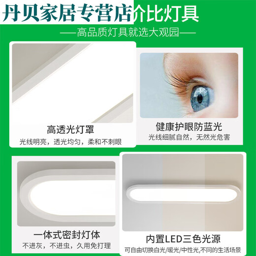 何健弓过道走廊led吸顶现代简约北欧长条客厅书房阳台具J263 40W 3892-白色100CM-三色变光40W