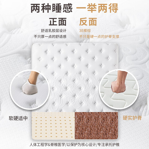 星年床垫天然乳胶席梦思床垫独立弹簧袋家用床垫子软硬两用可定制 护脊B款:加密弹簧+3E环保棕 偏硬约22cm厚 1350mm*1900mm