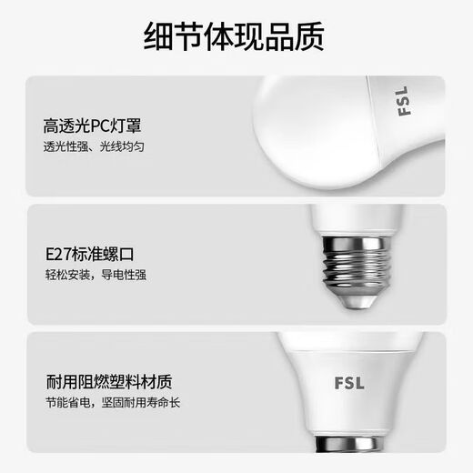 FSL Foshan Lighting LED bulb e27 screw socket high power bulb energy-saving lamp high brightness lighting source LED bulb E27 screw socket A60 bulb 10W white light 6500K