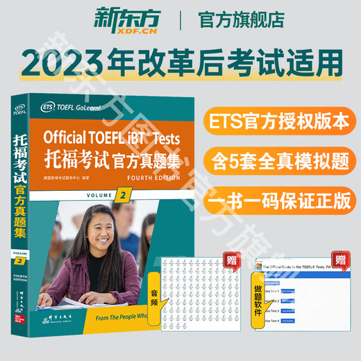 Offizielles Flaggschiff, echter New Oriental TOEFL-Testsatz 1+2 (neue aktualisierte Version, 3 Bände) TOEFL OG ETS autorisierte Testseite zur Erstellung von Vokabeln, Wortbüchern, Lesen, Sprechen, Zuhören, Zuhören, Schreiben, geeignet für den TOEFL-Reformtest 2023, Vokabelvorbereitung 2025, Materialien, alle 3 Bände, TOEFL-Test