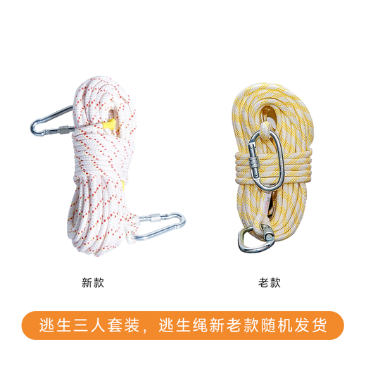 Calm fire emergency kit fire equipment emergency box disaster prevention equipment emergency rescue home safety set three-person set