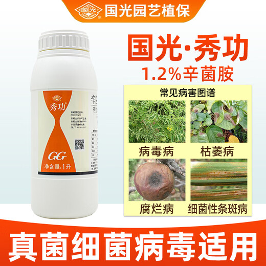 国光秀功1.2%辛菌胺醋酸盐腐烂病流胶病果锈病枝苗木病害农药杀菌剂1L