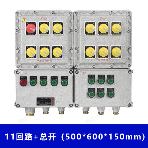 Customized applicable explosion-proof distribution box lighting inspection button instrument switch control cabinet anti-corrosion operating column stainless steel explosion-proof distribution box 11 circuit + main switch