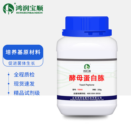 Hongrun Baoshun Yeast Peptone Y004A/C BR laboratory microbial culture medium raw material to promote bacterial growth and organic nitrogen source fermentation Y004A 250g/bottle (reagent grade) in stock