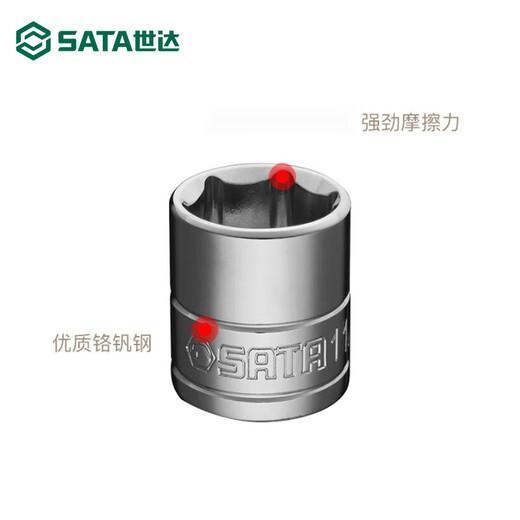 世达工具英制套筒头10mm38标准中飞六角套筒电动扳手套筒套管 12111/ 7/8