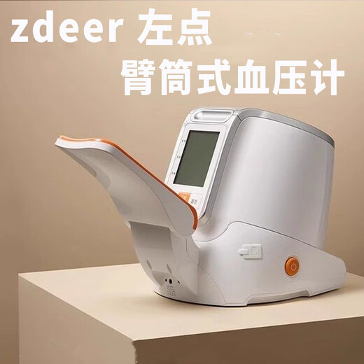 Zd elektronischer Blutdruckmonitor Haushaltsmessung Instrument Keshi Sound Spezielle Präzision Blutdruckmessung Armrohr ohne Riemen CH-S693L Armrohr Typ] Keshi Sound Methode verbessert und verdickt