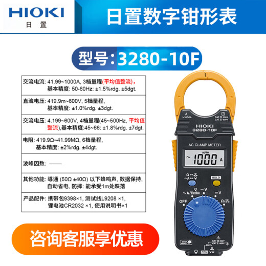 XMSJHIOI3280-10F Digital 3288 AMMETER CM3281 CM3289 MULTIMETER 3287 3 CM3291