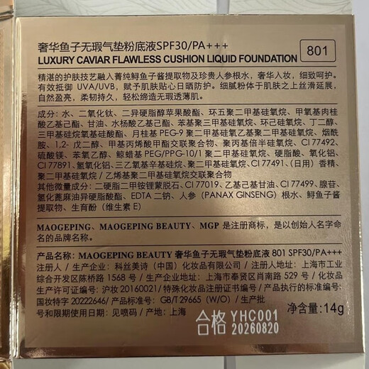 Mao Geping Caviar Cushion Foundation 801 White Color 14g+14g Concealer Oil Control Moisturizing Long-lasting BB Cream Birthday Gift for Women