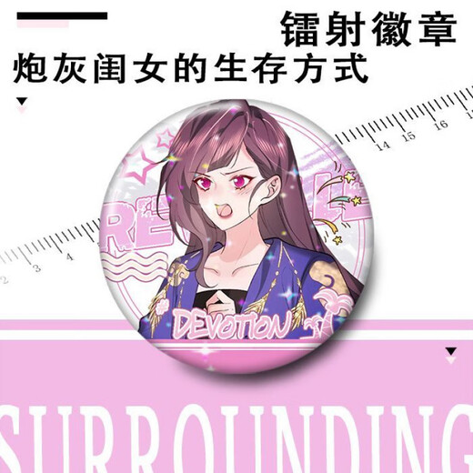 班达熊炮灰闺女的生存方式周边谷子七七燕铖夜云裳周子游夜姬尧镭射吧唧 三个优惠G839-841 58mm镭射满天星