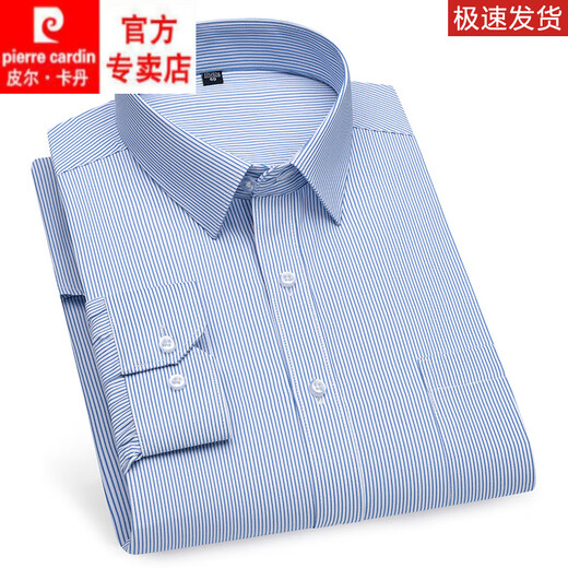 皮尔卡丹（pierre cardin）水洗棉长袖衬衫男士商务职业工作爸爸装春秋新款纯色条纹格子衬衣 6627 39