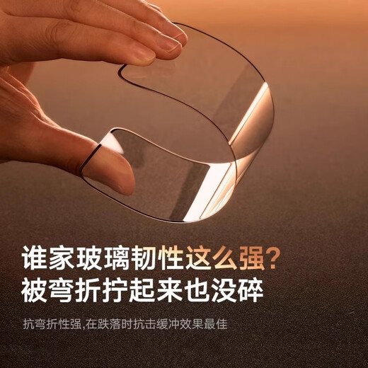 倍思（Baseus）【3D热弯膜丨不挡屏】适用苹果16ProMax钢化膜iPhone16Promax手机膜高清防摔抗指纹全屏保护贴膜
