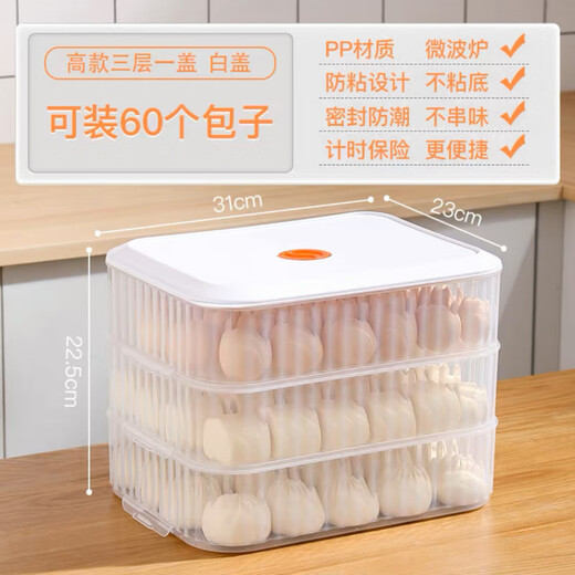 Quhe dumpling storage box for refrigerator and freezer, special wonton dumpling noodle food-grade crisper box, food quick-frozen packaging box, milky white, tall model, 1 layer, 1 lid (can hold 20 buns)