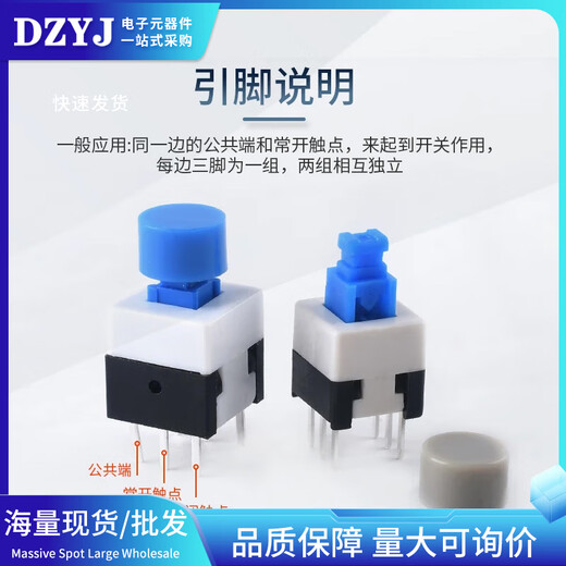 DZYJ self-locking non-locking switch 5.8*5.8 7*7 8*8 8.5*8.5mm button non-self-locking button three-pin 6-pin self-locking button cap gray 3.6mm (20 pieces)