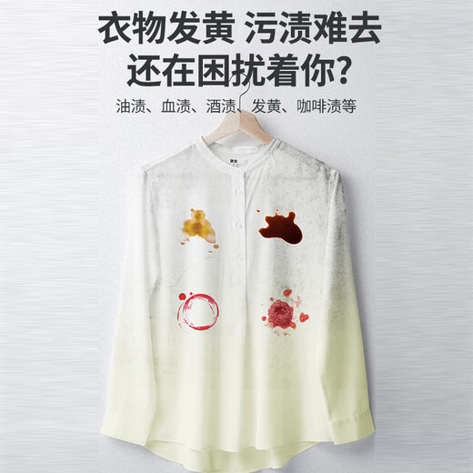 Kobayashi Yasuo white clothes reducing agent 300g bleach white clothes to remove yellow stains whitening bleach powder to remove oil stains explosive salt