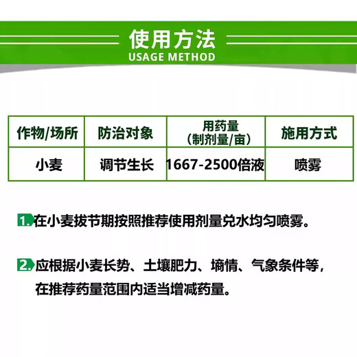 25% paclobutrazol, lychee tree shoot control, flower promotion, fruit setting rate, quality improvement plant growth regulator 500g