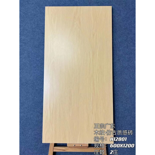 XMSJ原木风木纹砖600x1200客厅卧室人字鱼骨纹仿实木瓷砖地砖防滑 H12809 600*1200