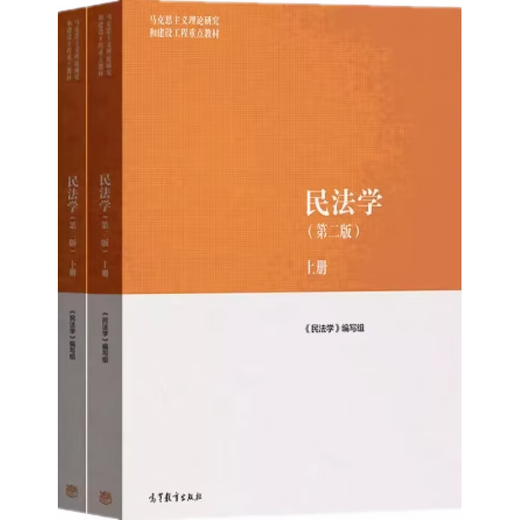 备考2025年 山东省 自考教材030101K法学（本科）新课程教材 专升本 13969劳动和社会保障法-教材