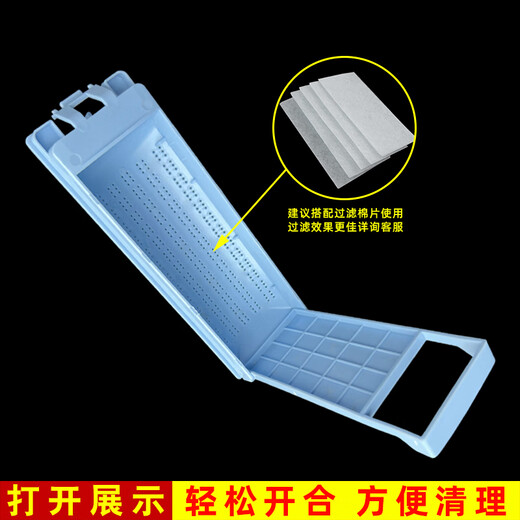 Mingbao eignet sich für Rongshida Yangzi Xiaodiao Universal Waschmaschinen Filterbox Zubehör Vollautomatisches Müllhaarentfernungsgerät an Yangzi XQB88-686b angepasst