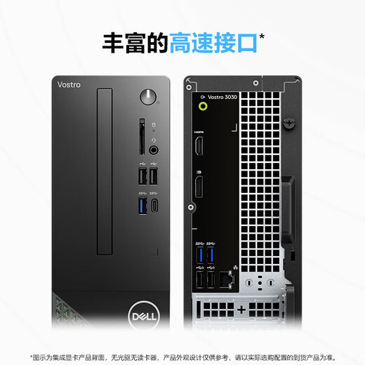 Dell (Dell) [National Subvention] Leistung des 3030S Desktop Computer 12. Generation I3-Prozessor 14. Generation I5-Prozessor DDR5 Hochfrequenzspeicher Office und Home Dell Desktop Single Host (einschließlich Tastatur und Maus) i3-12100 16G Speicher 512G Solid State benutzerdefiniert