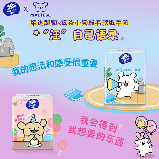 Vinda Line Puppy Handkerchief Paper Small Packet Portable Napkin Toilet Paper 4-layer Thickened Cartoon Portable Exquisite 12 Pack