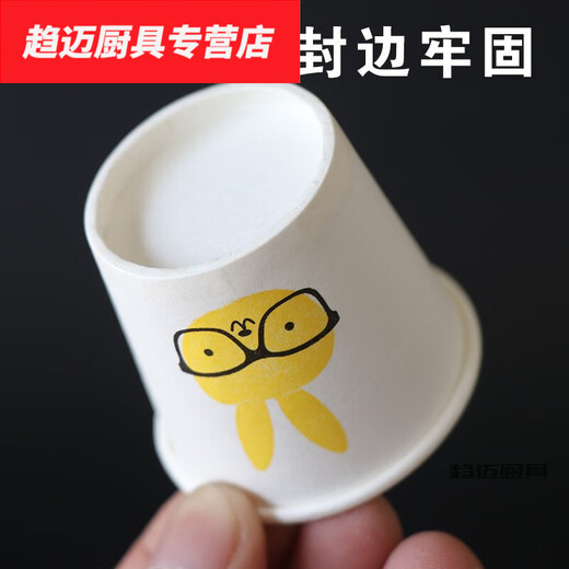 Hua'anjia disposable tasting cup mini paper cup thickened wine cup paper cup small supermarket mini tasting cup 30ml disposable 100 pieces