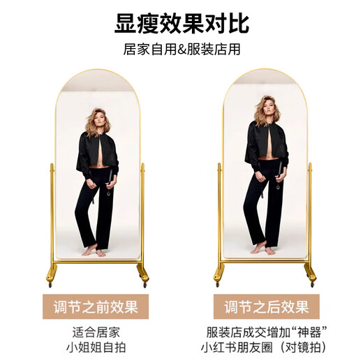 悠若琦穿衣镜舞蹈镜可移动不锈钢全身落地镜服装店试衣镜衣帽间网红镜子 拱形165*45 超白高清 正常成像