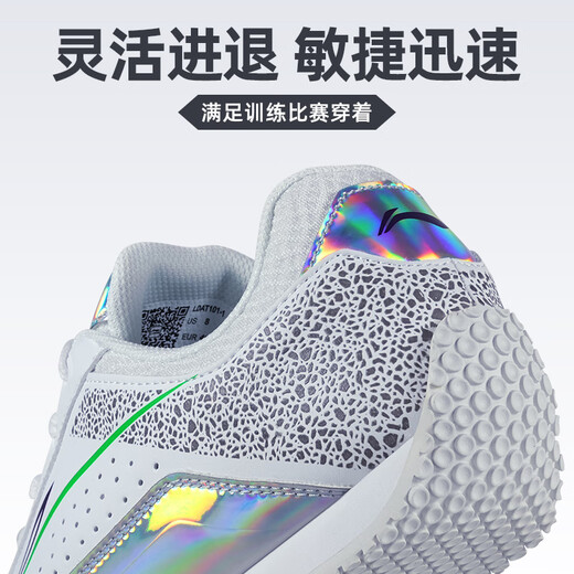 Li Ning (LI-NING) fencing shoes for men and women indoor training competition fencing sports equipment children and adults same style non-slip breathable new LDAT101-1 electro-optical silver 34