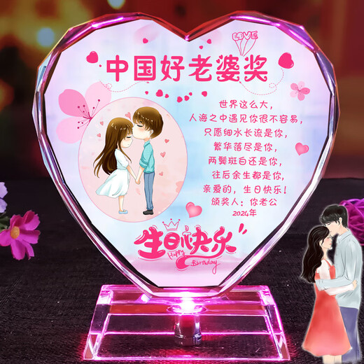 浪漫久久定制diy生日礼物送老婆老公女生男朋友结婚周年庆摆件七夕情人节 大钻心【老婆奖+照片定制】